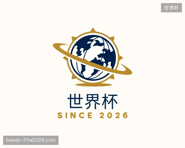 介绍世界杯官方网站