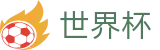 2026世界杯竞猜中心-胜负一手掌握